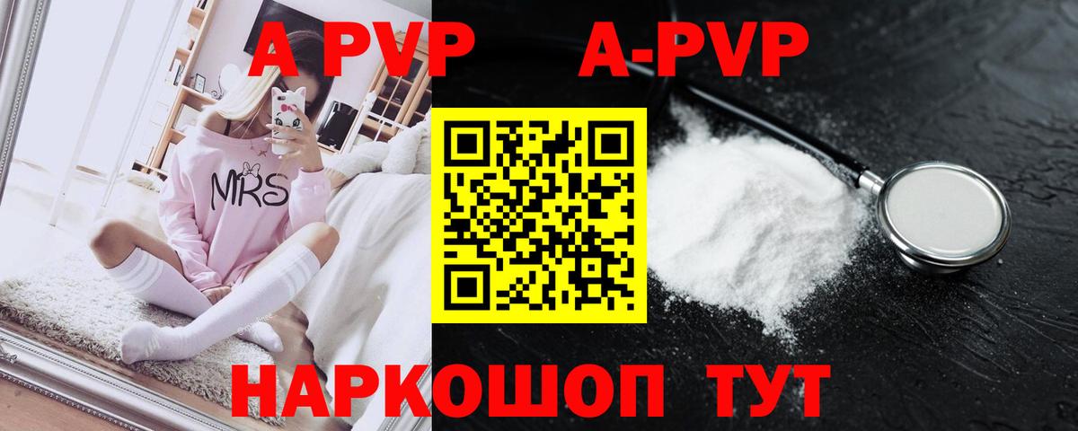 Сыктывкар  Alpha-PVP СК КРИС  сколько стоит  Вход с VPN  A-PVP СК  A-PVP Соль 