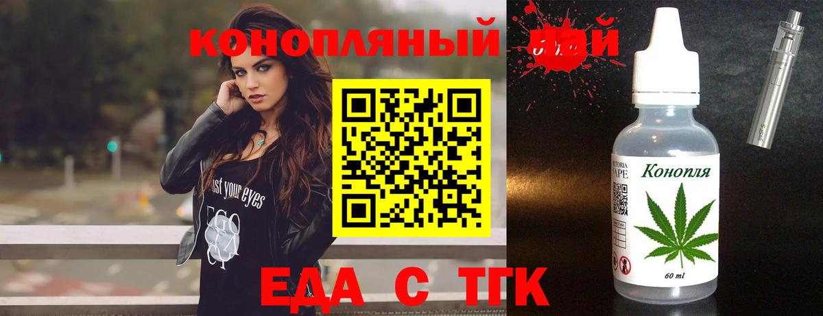 Сыктывкар  Cannafood конопля  Вход с VPN 