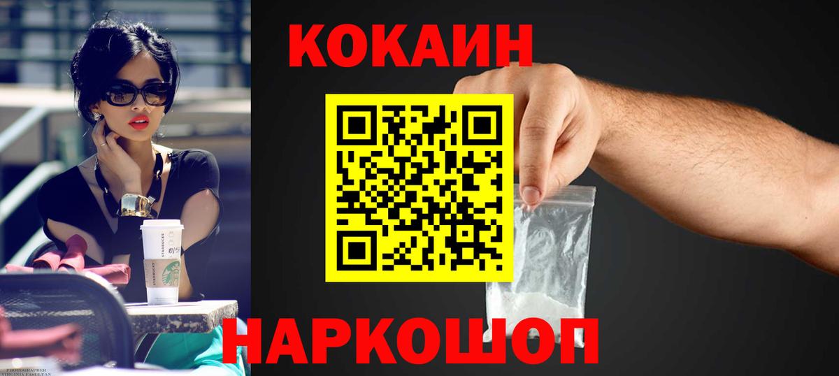 КОКАИН FishScale Сыктывкар