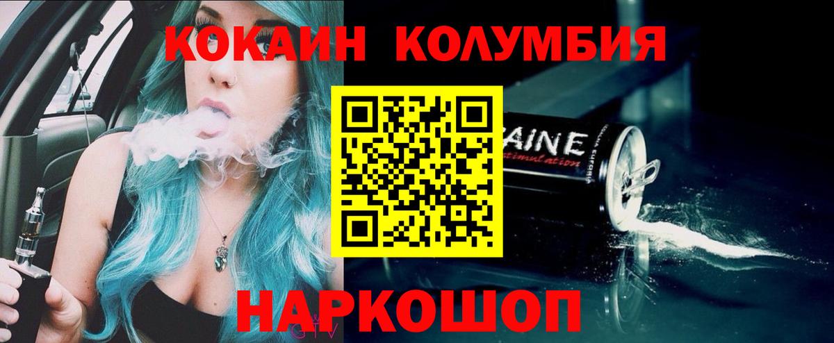 Cocaine Перу  КОКАИН  Сыктывкар  Вход с VPN 