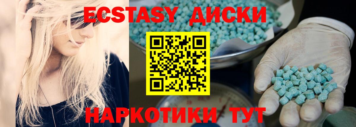 Экстази бентли  Ecstasy  МЕГА ONION  Вход с VPN  Сыктывкар 