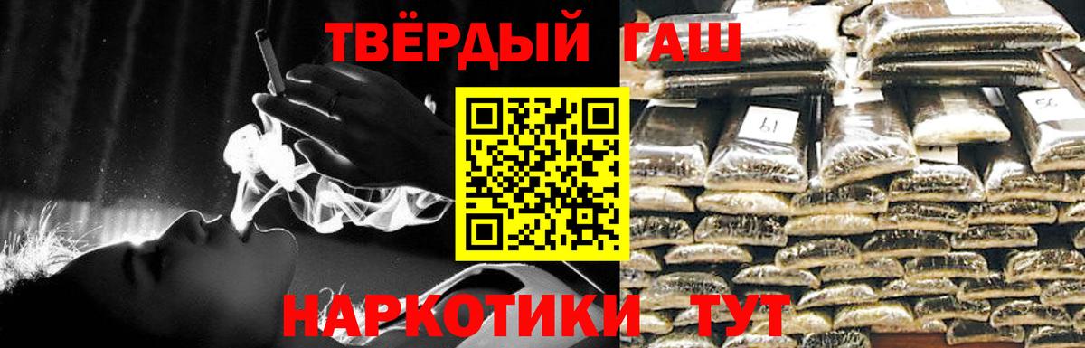 Гашиш хэш  Вход с VPN  Сыктывкар 