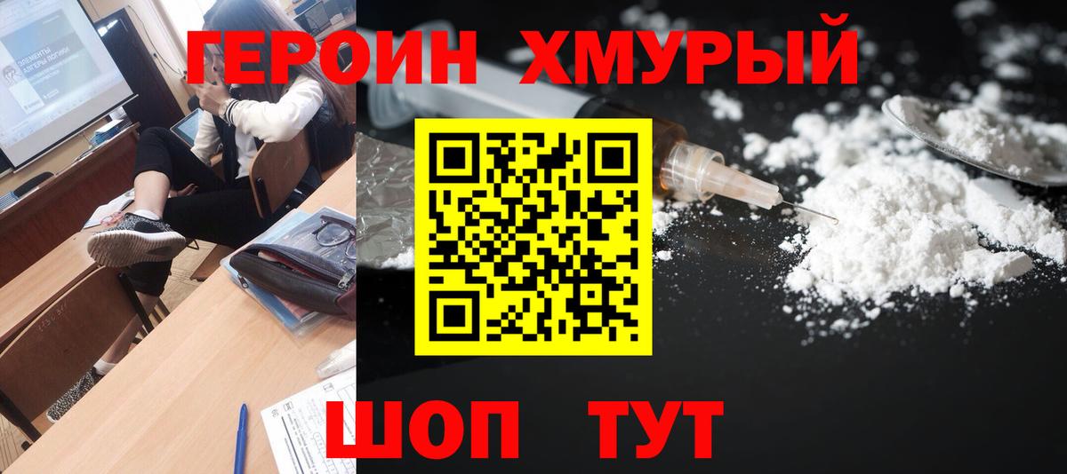 Сыктывкар  ГЕРОИН Афган  Героин  Вход с VPN 