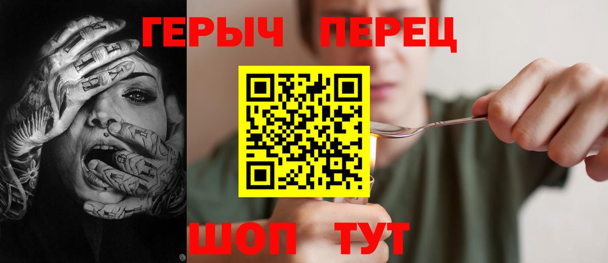 ГЕРОИН белый Сыктывкар