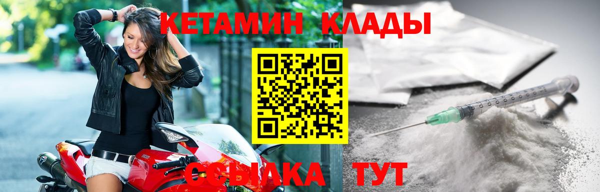 Сыктывкар  Кетамин VHQ  нарко площадка состав  Вход с VPN 