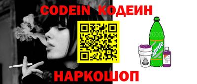 мескалин Новозыбков