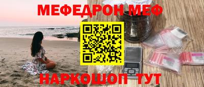 мескалин Новозыбков