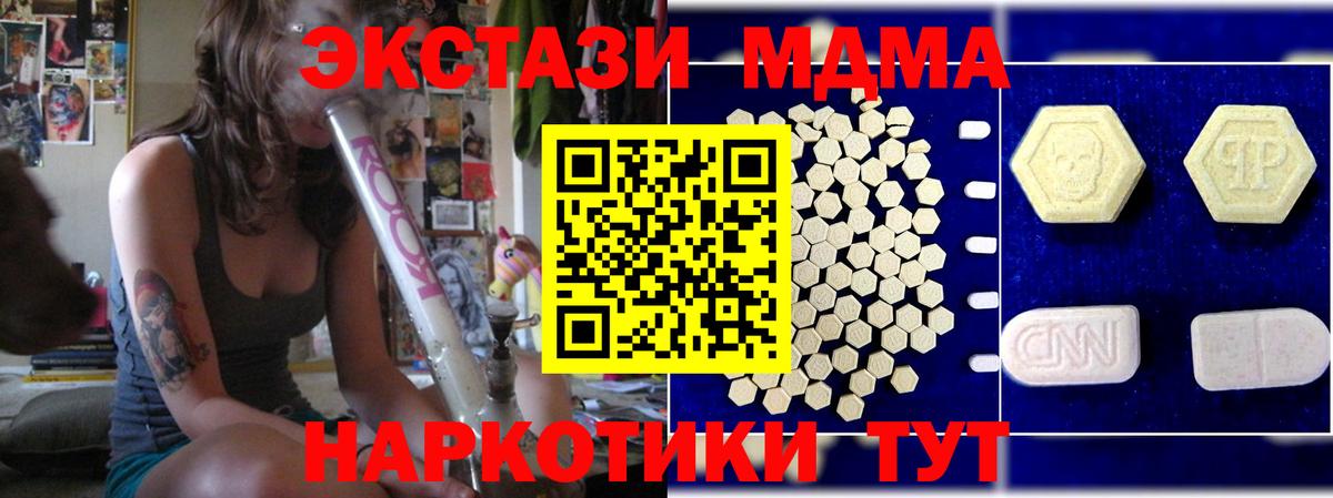Сыктывкар  МДМА  МДМА молли  Вход с VPN  МДМА кристаллы 
