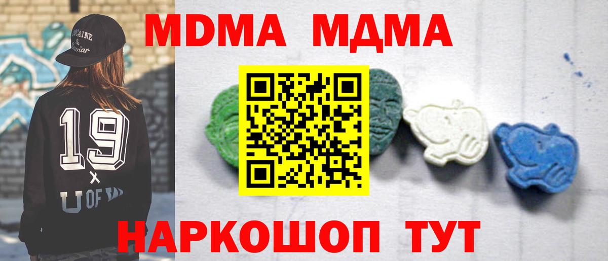 MDMA crystal Сыктывкар