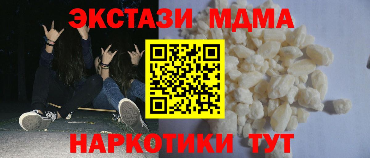 Кетамин  Бошки Шишки  Вход с VPN  Сыктывкар  ГАШ  Меф МЯУ МЯУ   Метамфетамин  LSD-25 