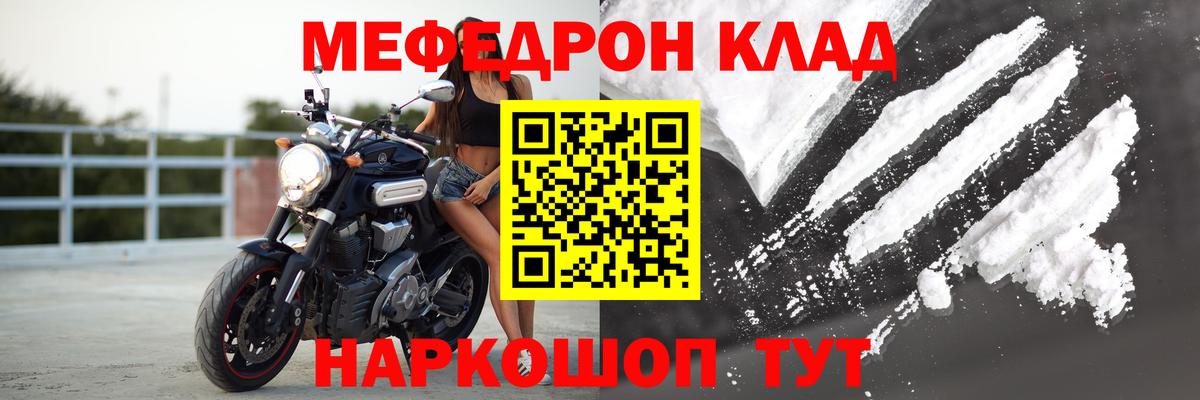 Меф  Вход с VPN  как найти   Сыктывкар  Мефедрон мяу мяу  МЕФ mephedrone  Меф 