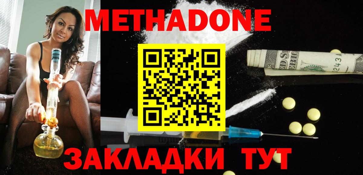 Сыктывкар  Метадон methadone  Вход с VPN  ссылка на мегу как войти  МЕТАДОН кристалл 