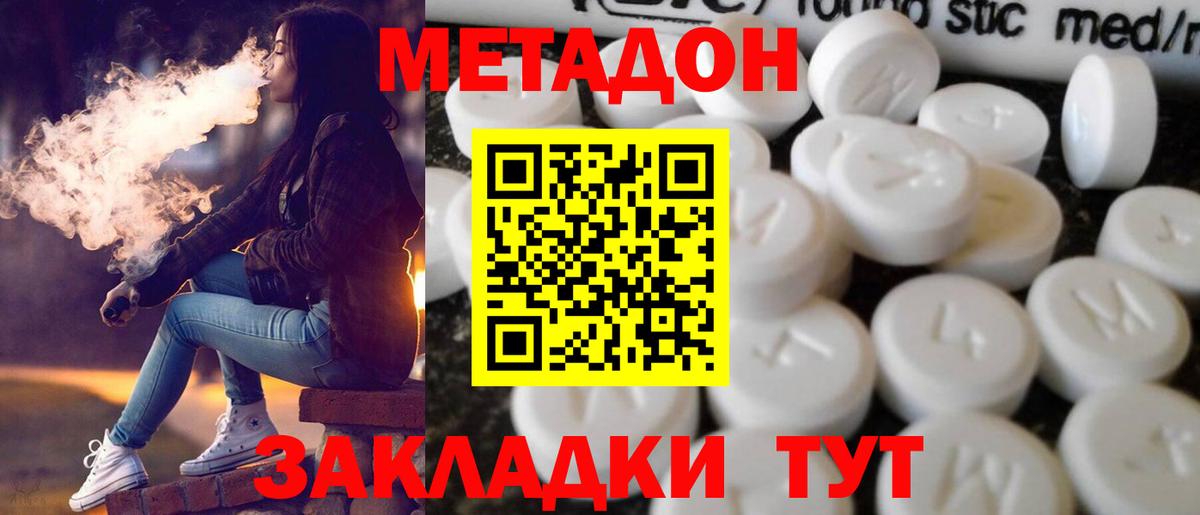 Метадон мёд Сыктывкар