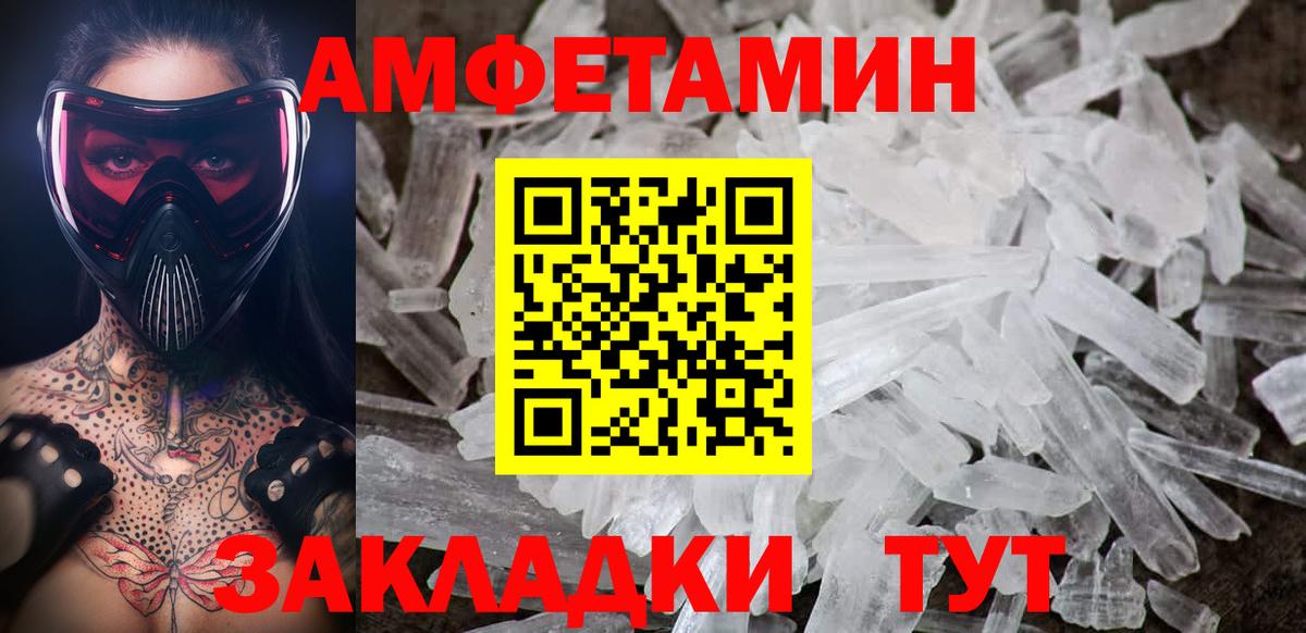 Первитин мет Сыктывкар