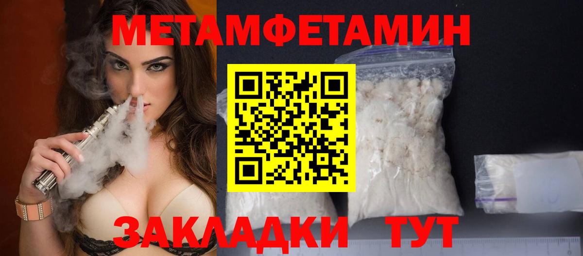 Сыктывкар  МЕТАМФЕТАМИН витя  Вход с VPN  МЕТАМФЕТАМИН витя 