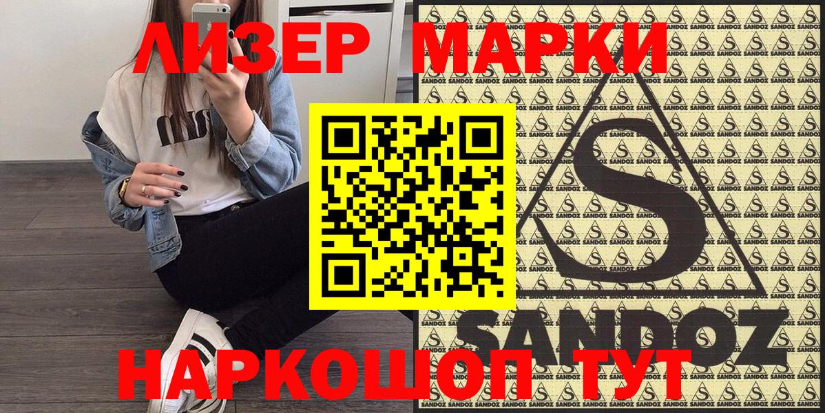 Сыктывкар  Наркотические марки 1,8мг  Марки NBOMe  Вход с VPN 