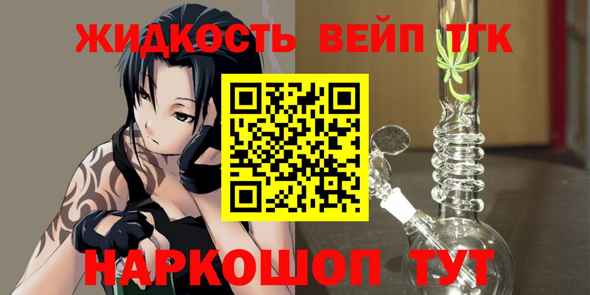 Дистиллят ТГК концентрат  ТГК вейп  Сыктывкар  Вход с VPN 