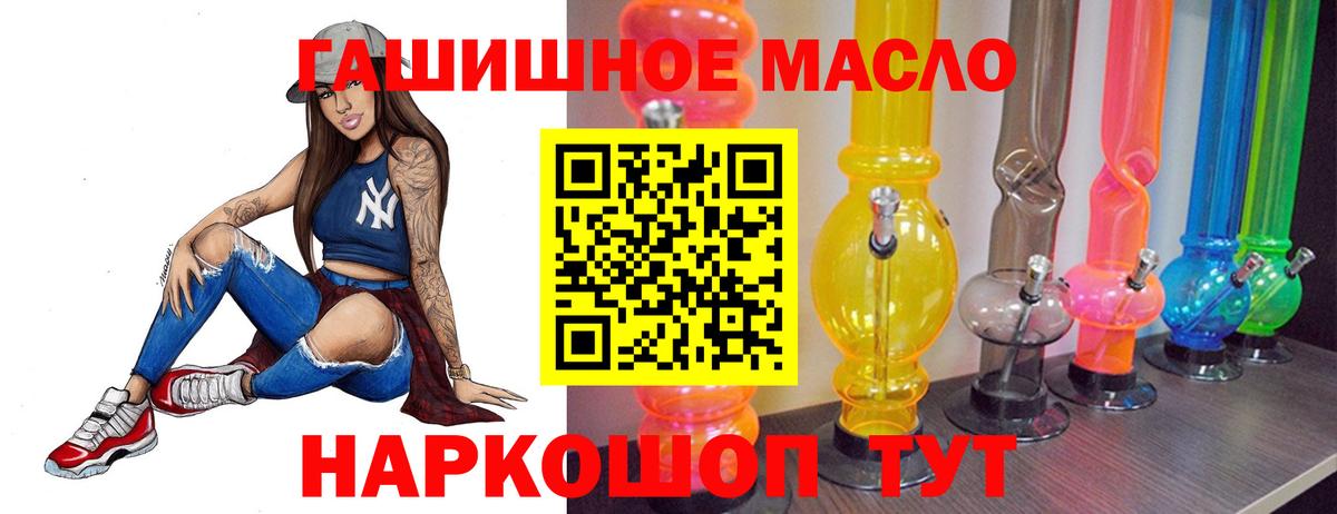 Дистиллят ТГК THC oil Сыктывкар